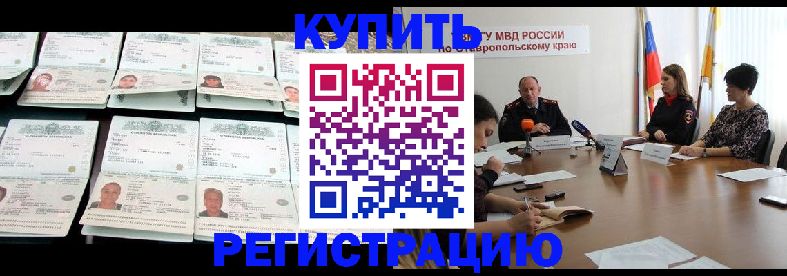 миграционный учет в Сахалинской области