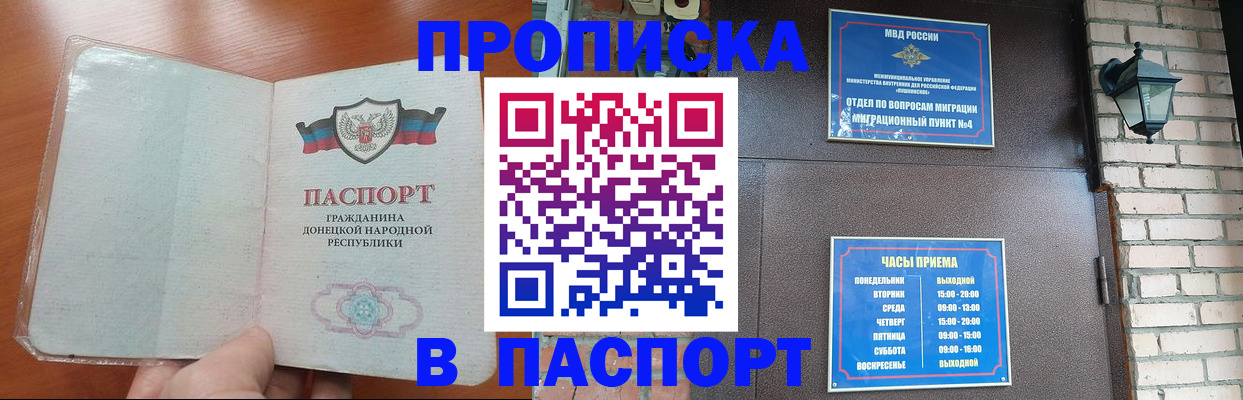 временная регистрация собственник в Сахалинской области