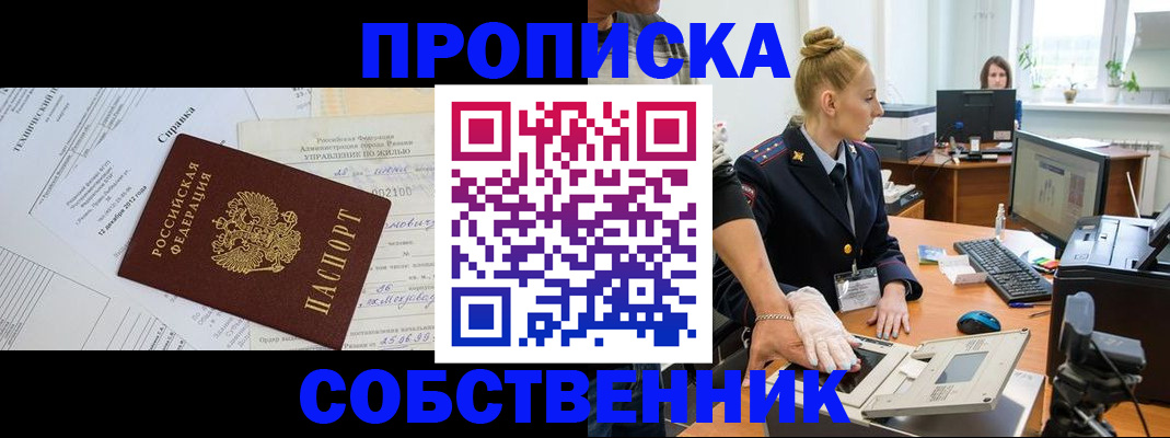 регистрация в Сахалинской области