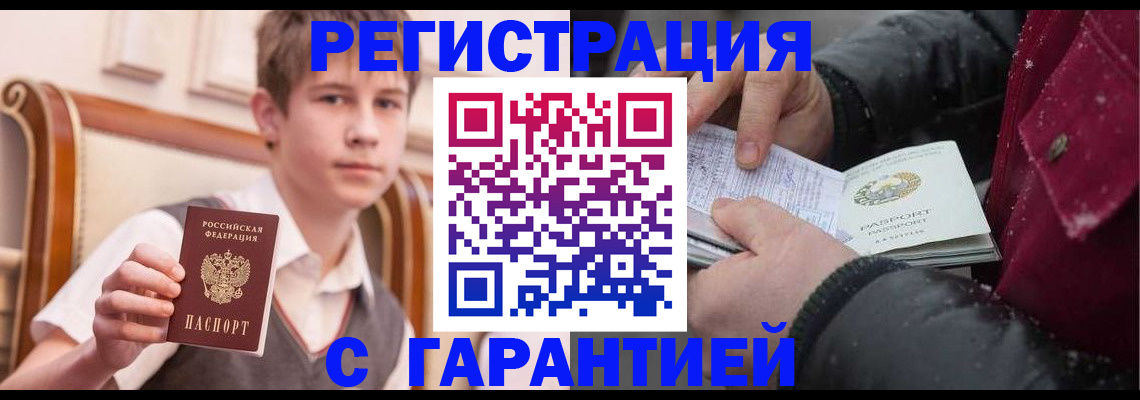 где прописаться в Сахалинской области