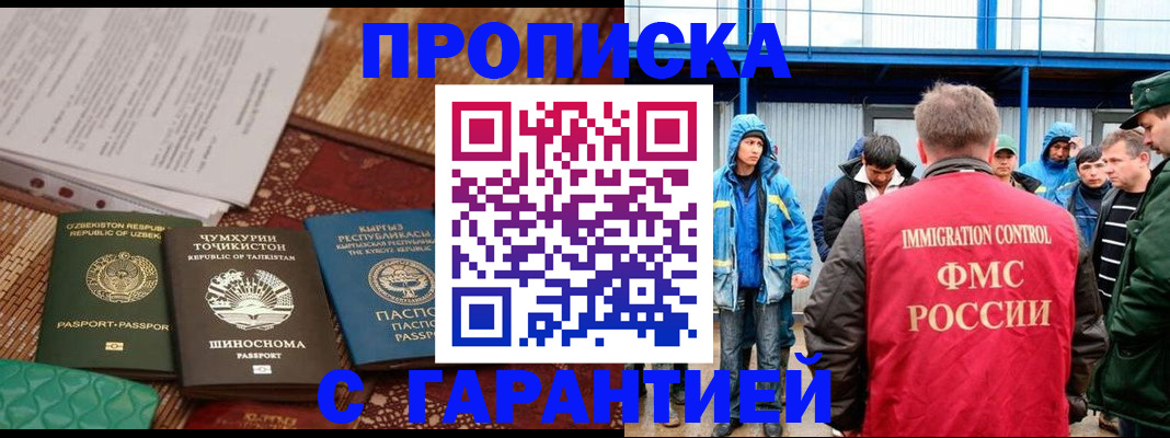 прописка в квартире в Сахалинской области